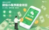适合小白的微信小程序掘金项目，日入多张，简单易懂一看就会