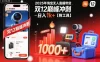 2025年淘宝无人直播带货，冲刺双12，日入1k+【附工具】