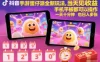 抖音手游蛋仔派对全新玩法，当天见收益，手机平板都可以操作，一天十分钟也日入多张