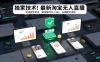 独家技术！最新淘宝无人直播：无违规不封号，矩阵操作日入1K+，长期稳定变现