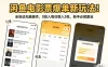 闲鱼电影票爆单新玩法！全自动无脑操作，0投入每日稳入3张，新手必做副业