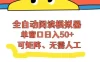全自动阅读模拟器，单窗口50+靠高效流量获取收益，无需人工，可矩阵操作