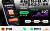 最新首码平台，一个广告 0.2-0.4 保底，单机日撸80+，可矩阵无脑操作，小白也能上手