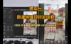 直播转播 每天每台电脑200+ 操作简单每天几分钟 小白两天上手