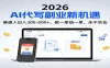 2026 副业首选！AI 代写日入 300-800，普通人0门槛，做一单结一单！