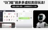 0门槛搞多多虚拟类目玩法！机器人回复+发货，上班族副业月入1-5W