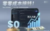 零成本搞钱，微信小程序掘金，简单易操作，日入几张，碎片时间变现神器