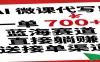 AI 微课代写！一单 700+，蓝海赛道直接躺赚，送接单渠道