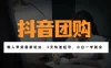 带货天花板赛道，一部手机在家就能月入过万的长久副业！