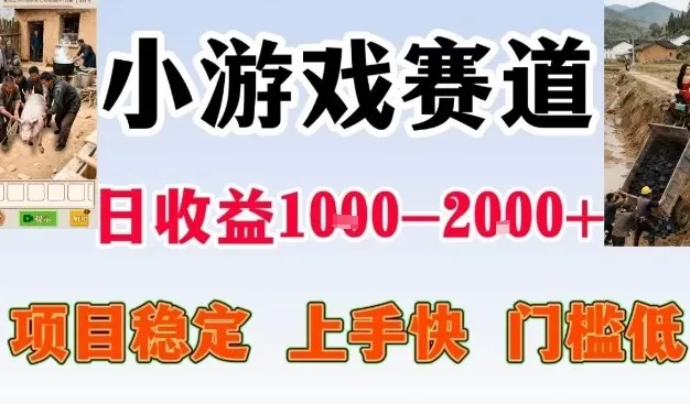 全年可变现项目,无门槛不露脸小游戏直播,日入1k+,长期稳定副业