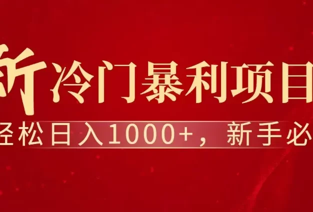 七天赚了1.6w,真正实现管道收益
