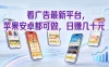 看广告最新平台，苹果安卓都可做，单机日撸几十，不用费脑