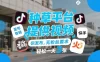种草平台提供视频，你发布，无粉丝要求，发布就有钱，轻松一天3张+