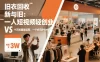 旧衣回收“新”与“旧”：一人短视频轻创业，VS十万加盟重运营，一个多月挣3W