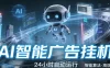 智能托管 · 无人值守 · 持续变现，低门槛、高适配、易上手，轻松开启智能躺赚新时代