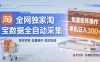 全网独家，淘宝数据全自动采集项目，批量可矩阵，单机轻松日入300