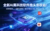 全新AI黑科技软件撸头条收益！无需写指令，一键秒过原创，每天只需半小时，稳定日入3张