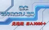 拒绝死工资！淘宝无人直播，让你睡觉都在进账