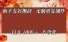 新手友好搬砖，无脑重复操作，日入1000+不夸张