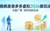 拼多多虚拟2026新玩法，无推广费，纯利润新玩法