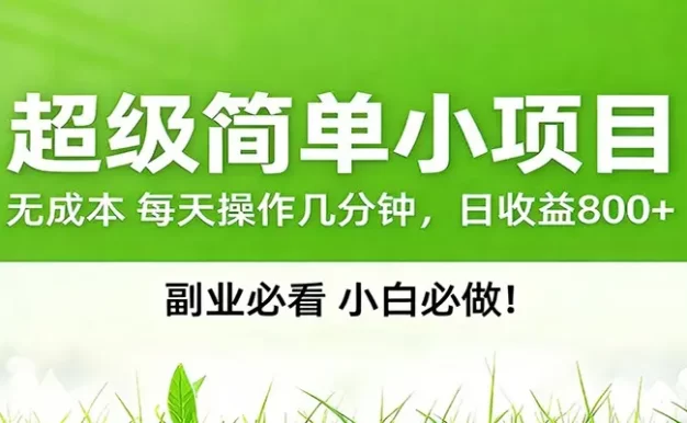 番茄小说邪修玩法,日赚500+稿费,全网独家番茄邪修玩法