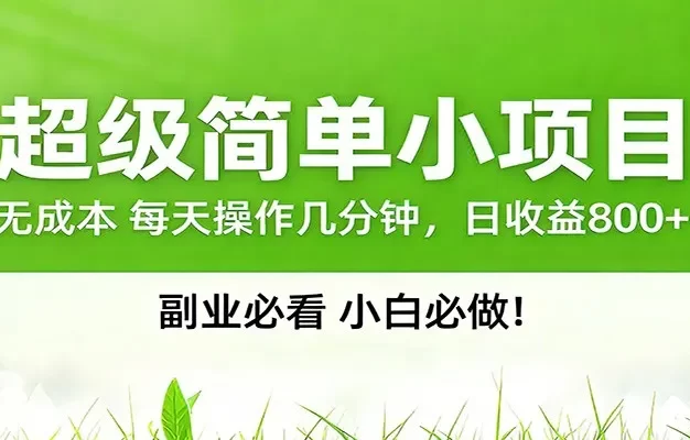 番茄小说邪修玩法,日赚500+稿费,全网独家番茄邪修玩法