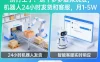 别打工了！这个多多虚拟玩法，机器人24小时发货和客服，月1-5W