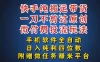 最新黑科技快手搬运带货方法，手机就能操作，轻松带你日入四位数