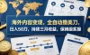 海外内容变现，全自动撸美刀，日入50刀，持续三月收益，保姆级实操