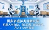 拼多多虚拟类目新玩法：机器人半自动、自动回复 /自动发货，月入 1-5W 可复制