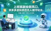 上班族副业新风口，拼多多虚拟类目无人值守玩法，机器人搞定一切月入五位数