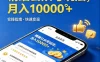 精细化公众号玩法，我们给你提供文章，你来负责发布，收益可观，月入1W+