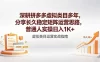 深耕拼多多虚拟类目多年，分享长久稳定矩阵运营思路，普通人实操日入1K+