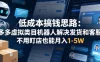 低成本搞钱思路：多多虚拟类目机器人解决发货和客服，不用盯店也能月入1-5W