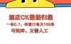 上班也能玩的酒店CK数据归集，一单0.7单窗口每天可做100单，一个人就能矩阵操作