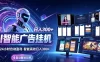 AI智能广告挂G项目，无需人工，单机稳定日入200+，可矩阵放大，24小时不间断刷广告賺收益