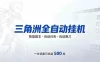 三角洲全自动跑刀挂机项目，自动任务，自动跑刀
