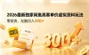 2026最新独家闲鱼高客单价虚拟资料玩法，零投资，无脑日入300+