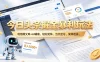 今日头条掘金暴利玩法，利用爆文库+AI辅助，轻松矩阵、当天起号，简单粗暴，日入1000+