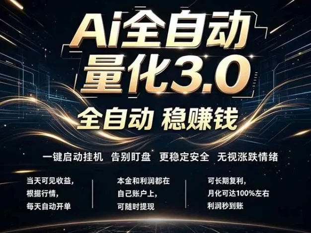 EA黄金量化,全天无人值守,24小时不停干,小白轻松操作,日入1000+