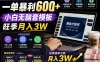 AI代写PPT疯了！一单暴利600+，小白无脑套模板，旺季月入3W，不用苦哈哈引流