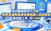 从0基础到月入几W，拼多多虚拟类目全靠机器人自动发货，看完就上手，月1-5W