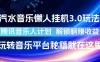 汽水音乐懒人挂G3.0玩法，腾讯音乐人计划，解锁躺賺收益，玩转音乐平台秘籍就在这里
