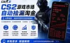 无需电脑全天挂机，一部手机即可完成的CS2市场自动捡漏淘金，包教包会，日入300+