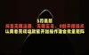 5月最新抖音无限注册、无限实名、0粉开播技术，认真看完现场就能开始操作，适合批量矩阵