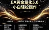 最新AI量化交易5.0，小白轻松操作，绿色稳定！日入1000+