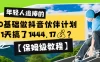 0基础做抖音伙伴计划，1天搞了1444.17💰？【保姆级教程】