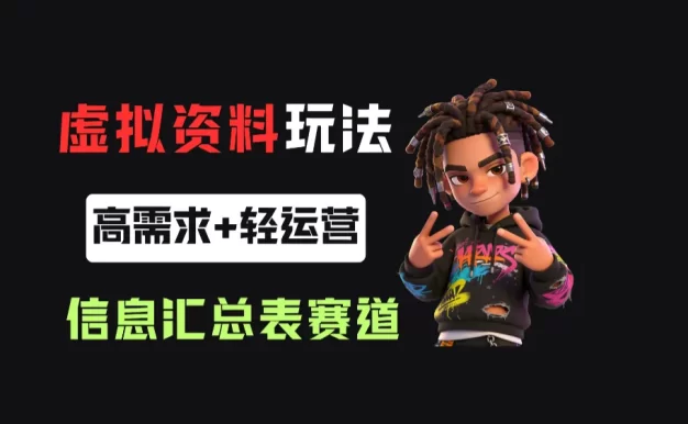小红书卖秋招表格,241天变现20w+,小白可复刻的信息搬运工模式