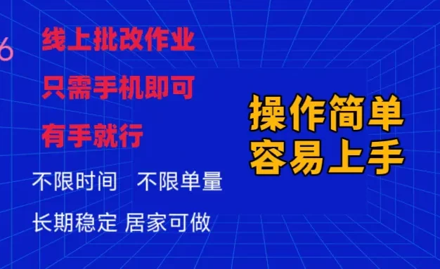 2026很暴力的项目,无门槛手机躺赚项目。长期可操作、多劳多得,暴力玩法小白也能轻松上手,只要做当天就有收益,无脑轻松日入300+,项目可单打可矩阵