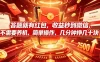 答题就有红包，收益秒到微信，不需要养机，简单操作，几分钟挣几十块
